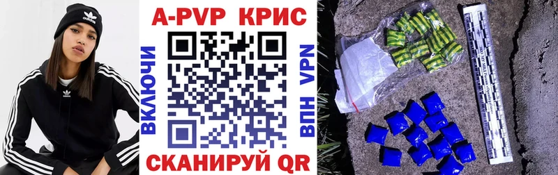 A PVP Crystall  Нижняя Тура 